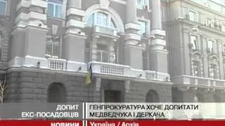 Євген Марчук прибув на допит в ГПУ у справі...