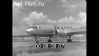 1957г. Самолет ИЛ-14. Рейс Куйбышев- Москва