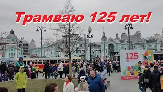 Парад трамваев в Москве, 6 апреля 2024.