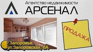 Продажа квартиры по ул.Запорожская 6А, г.Запорожье