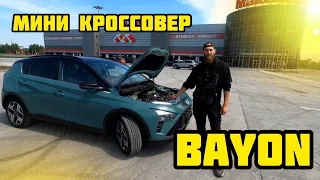 HYUNDAI BAYON мини КРОССОВЕР ОБЗОР.