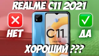 Realme C11 обзор || топ за свои деньги || сравнение и выбор лучшего смартфона 2021 года до 8000