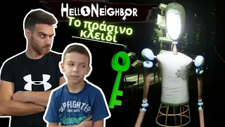 Η ΑΙΘΟΥΣΑ ΤΟΥ ΣΧΟΛΕΙΟΥ HELLO NEIGHBOR ACT 3 greek