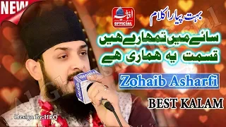 Saye Main Tumhare Hai - Zohaib Asharfi - New Style Full HD Al-Ghousia Official 2019