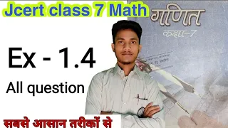 Jcert class 7 math 1.4 (all question) By Hds tutorial | class 7 math 1.4 | jcert class 7 Ex 1.4