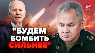 ШОЙГУ на “низькому СТАРТІ”. РАКЕТИ напоготові. Байден довів КРЕМЛЬ до ІСТЕРИКИ  @TIZENGAUZEN