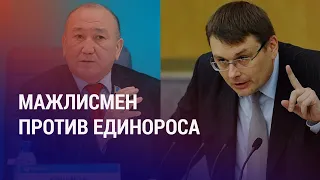 Спор депутатов Мажилиса и Госдумы о суверенитете Казахстана. Рейды против мигрантов в РФ | НОВОСТИ