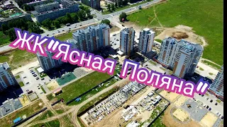Любительская аэросъёмка#Строительство"Ясная Поляна"в п.Медведево#Респ.МарийЭл