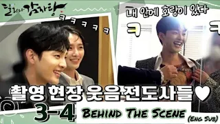 [Eng] Dali and Cocky Prince Ep 3-4 [Behind The Scene (#BTS)] #김민재  #달리와감자탕 #KimMinJae #GyuYoung