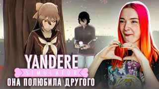 ВЛЮБИЛА ОДНОКЛАССНИКОВ ДРУГ в ДРУГА😂 ► Yandere Simulator #15