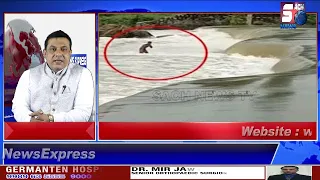 HYDERABAD NEWS EXPRESS | Nadi Mein Phas Gaye Naujawan | SACH NEWS |