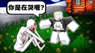 建造防禦 SCP - 096😱😭👻 ！！！看見他的人全部都會死掉！ ?【Roblox 機器磚塊】