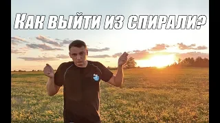 Как правильно выходить из спирали на мотопараплане?