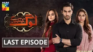 Log Kia Kahengay Last Episode HUM TV Drama 5 July 2019