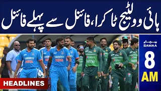 Samaa News Headlines 8AM | Pakistan Vs India | 10 September 2023 | SAMAA TV