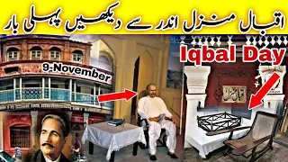 Home of alama Iqbal Sialkot /poetry and mazar e  Iqbal  / 9 November iqbal day/iftikhar Ahmed uamani