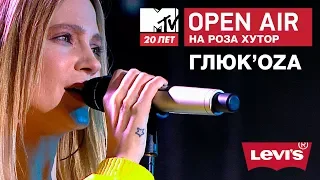 Open Air на Роза Хутор: Глюк'оZа