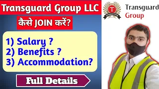 Transguard company dubai full details || Salary in transguard company