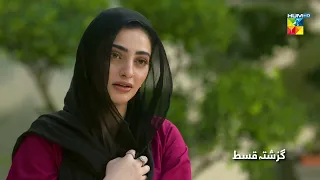 Recap - Dagh e Dil - Episode 27 - 28th June 23 - HUM TV