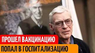 Борис Щербаков был экстренно госпитализирован