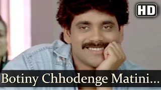 Botiny Chhodenge Matini Dekhenge - Shiva Song - Nagarjuna - Amala Filmigaane