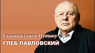 Глеб Павловский: Путин пытается играть в Путина 💥 ПолитИнформания 20 Октября, 2020