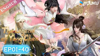 【The Legend of Yang Chen】EP01-40 FULL | Chinese Fantasy Anime | YOUKU ANIMATION