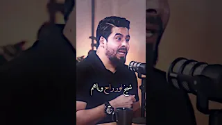 شاهد حارس منتخب العراقي نور صبري يخطب لصديقه الشيخ نور 😂😂