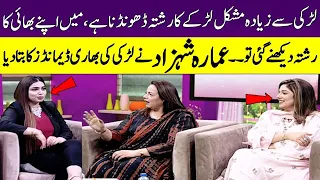 Amara Shahzad Exclusive Talk About Her Brother Marriage | Rishta Culture | Meri Saheli | SAMAA TV