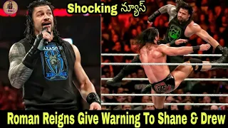 Roman Reigns Give Warning To Shane McMahon And Drew McIntyre Before WWE Extreme Rules 2019/ WWE News