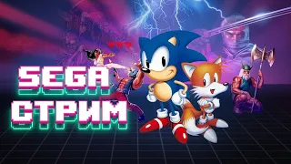 Sega  Стрим играем во всякое