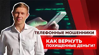 КАК МОШЕННИКИ ВОРУЮТ ДЕНЬГИ С БАНКОВСКИХ КАРТ В 2021г. ? / КОГДА БАНКРОТСТВО - ВЫХОД!