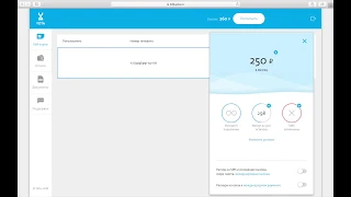 Безлимитный интернет Йота за 250 руб/мес