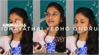 Idhayathai Yedho Ondru Video Cover Song | Ajith Kumar, Trisha, Anushka Shetty, Harris Jayaraj