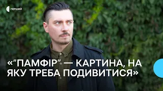 «Зараз глядач змінює стереотипи» — інтерв'ю з Сухолитким-Собчуком про «Памфіра» і українське кіно