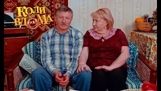 Коли ми вдома. 1 сезон - 51 серия. Full HD 1080p