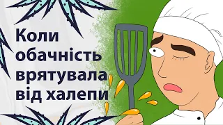 Як інтуїція вберегла від лиха | Реддіт українською