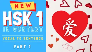 NEW HSK Level 1 Vocabulary - 500 Words in Context | Learn Chinese Vocabulary for Beginners [Part 1]