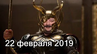 Дмитрий Быков ОДИН | 22 февраля 2019 | Эхо Москвы