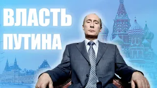 Власть Путина - документальный фильм CNN (2017)