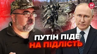 ЧЕРНИК: РФ готує ПРИХОВАНУ атаку. НАСТУП вже СКОРО! НЕОЧІКУВАНИЙ напрямок: де саме?