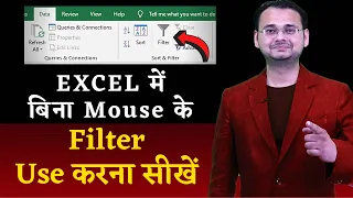 Use Filter without Mouse || EXCEL में बिना Mouse के Filter Use करना सीखें