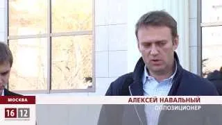 Мосгорсуд отклонил жалобу Навального по делу «Ив Роше» / 1612