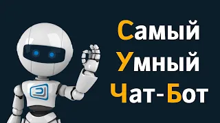 Этот Чат-бот УВЕЛИЧИТ ВАШИ ПРОДАЖИ! Примените сейчас!