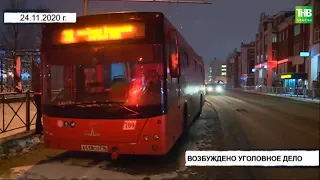 В Казани водитель автобуса, насмерть сбивший уроженку Венгрии, пойдет под суд | ТНВ