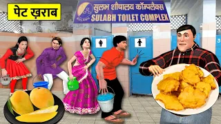 Pet Kharab Pagal Hotel Rasoi Ka Aam Ka Bhajiya Street Food Hindi Kahani Moral Stories Hindi Stories