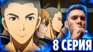 Железная Стена 🔥 Баскетбол Куроко 8 серия 1 сезон / Реакция на аниме Kuroko no Basket