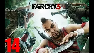 Far Cry 3 #14-Захват аванпостов,охота за головами,Линь Конг,я полагаю,грустное воссоединение