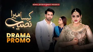 Kaisa Mera Naseeb | Official Promo | Namrah Shahid - Yasir Alam | MUN TV Pakistan