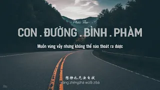 [Vietsub - Pinyin] Con Đường Bình Phàm (Phác Thụ)|平凡之路 （朴树）